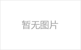 房山网架加工之网架组成形式及内力分析